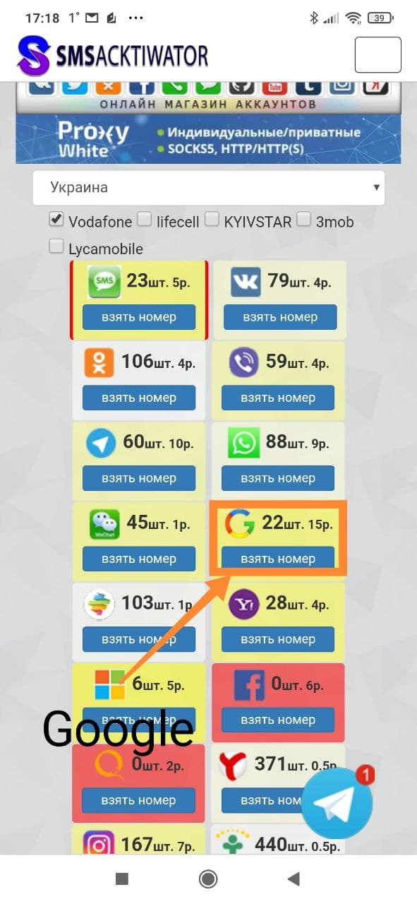 Программа для подбора номера телефона